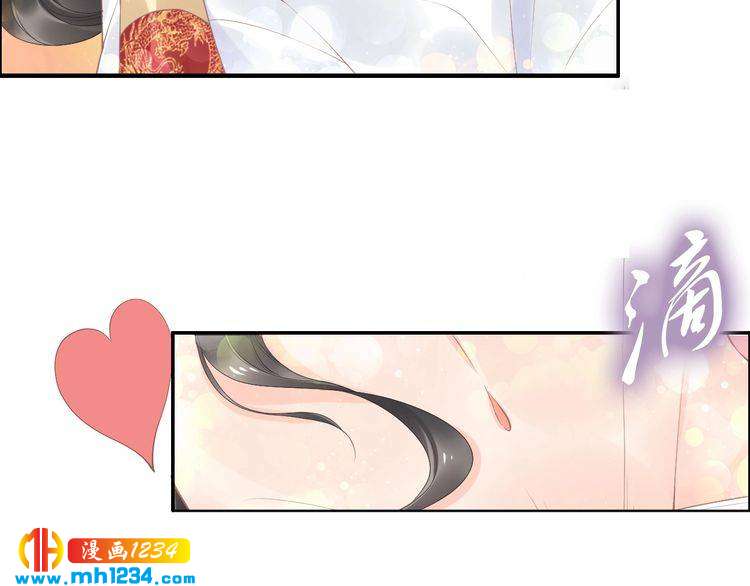 《一生一世笑苍穹》第45话 摄政王的第一次 第39页