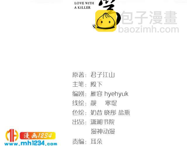 《一生一世笑苍穹》第45话 摄政王的第一次 第3页