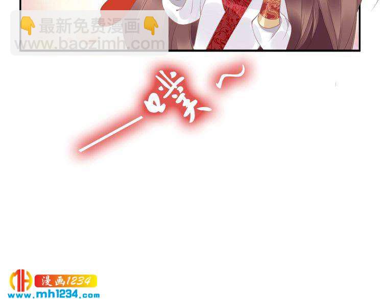 《一生一世笑苍穹》第45话 摄政王的第一次 第42页