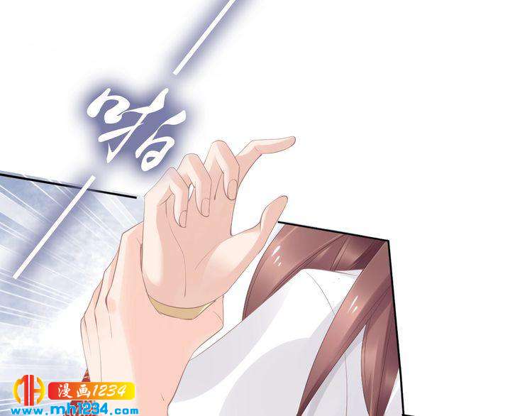 《一生一世笑苍穹》第45话 摄政王的第一次 第46页
