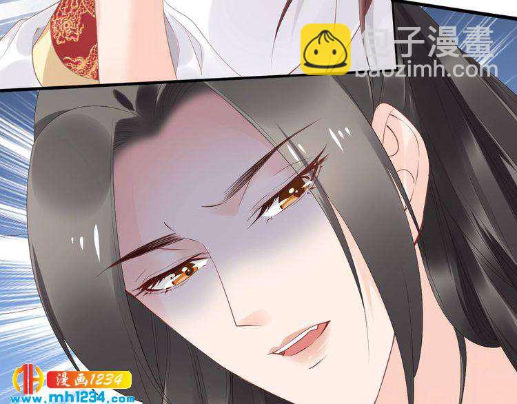 《一生一世笑苍穹》第45话 摄政王的第一次 第47页