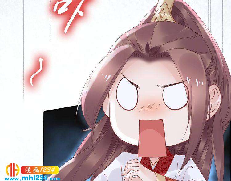 《一生一世笑苍穹》第45话 摄政王的第一次 第49页