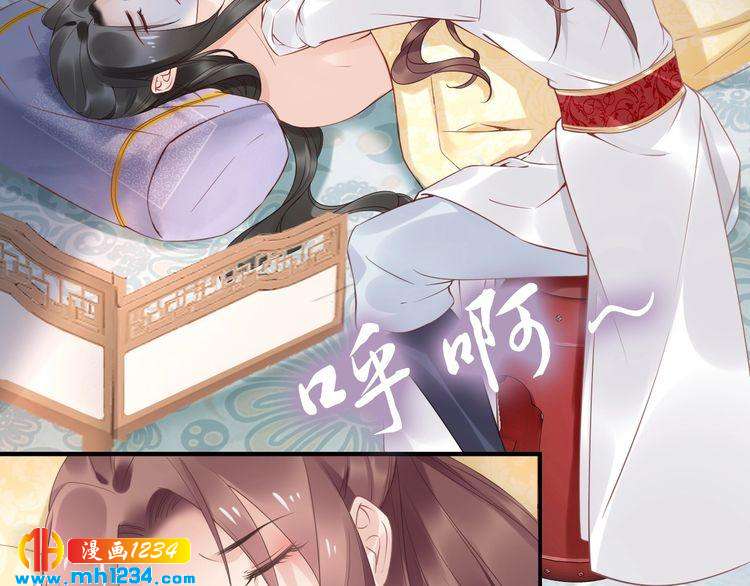 《一生一世笑苍穹》第45话 摄政王的第一次 第8页