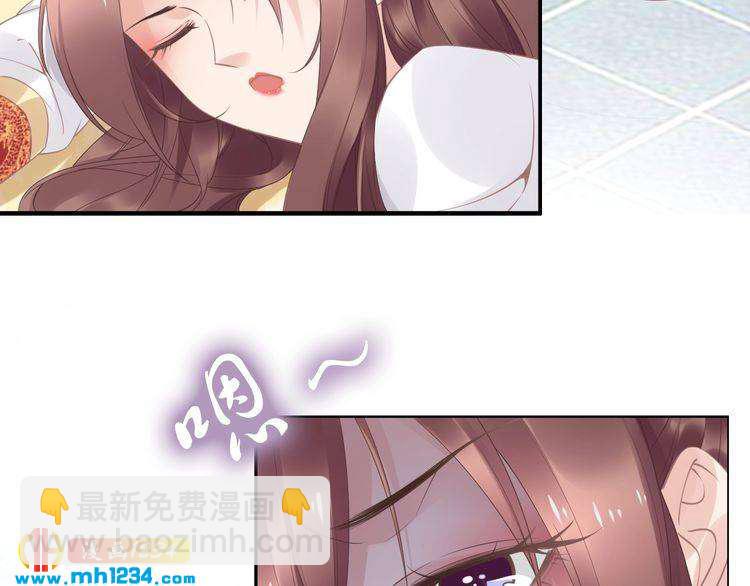 《一生一世笑苍穹》第45话 摄政王的第一次 第9页