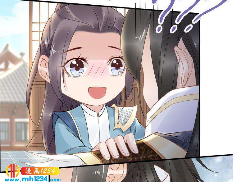 《一生一世笑苍穹》第48话 孤生病了，你来不来 第28页