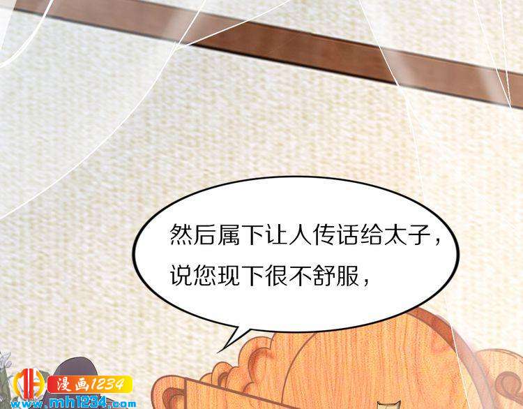 《一生一世笑苍穹》第48话 孤生病了，你来不来 第30页