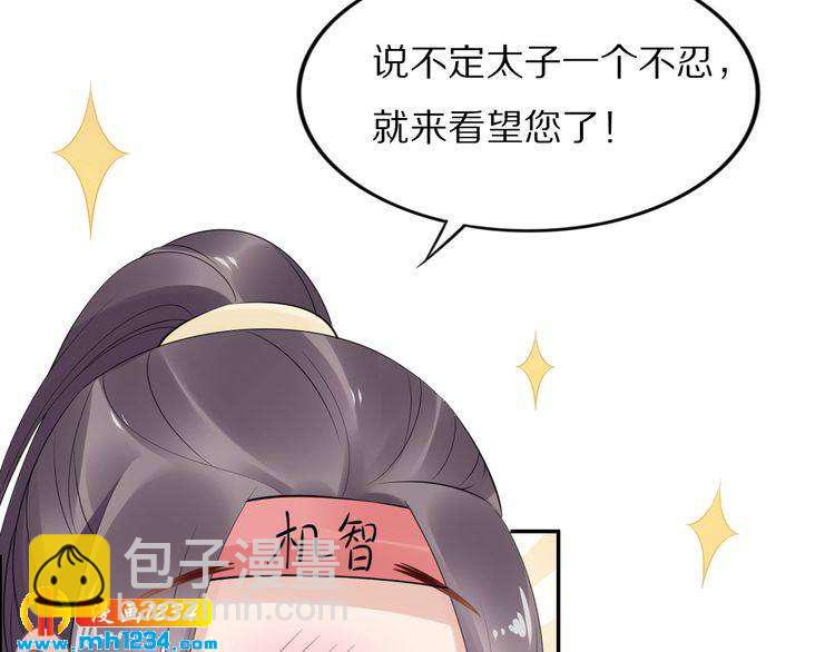 《一生一世笑苍穹》第48话 孤生病了，你来不来 第33页