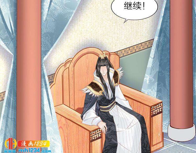《一生一世笑苍穹》第48话 孤生病了，你来不来 第35页