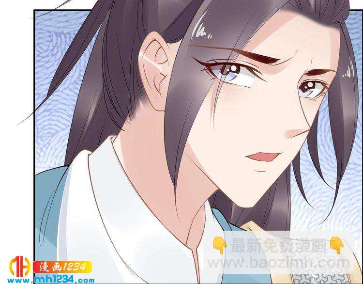 《一生一世笑苍穹》第48话 孤生病了，你来不来 第39页