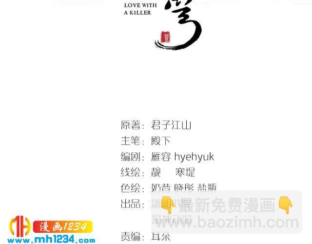 《一生一世笑苍穹》第48话 孤生病了，你来不来 第3页