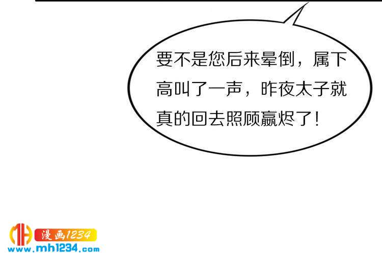 《一生一世笑苍穹》第48话 孤生病了，你来不来 第40页