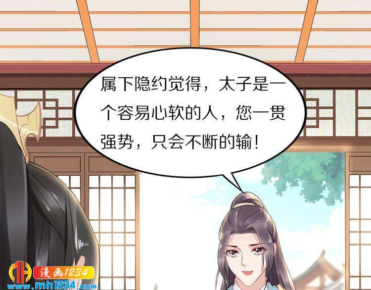 《一生一世笑苍穹》第48话 孤生病了，你来不来 第41页