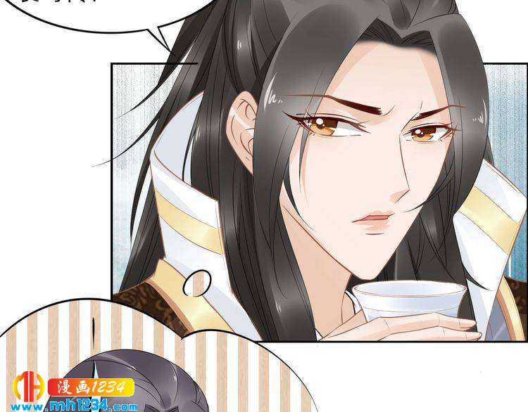 《一生一世笑苍穹》第48话 孤生病了，你来不来 第44页