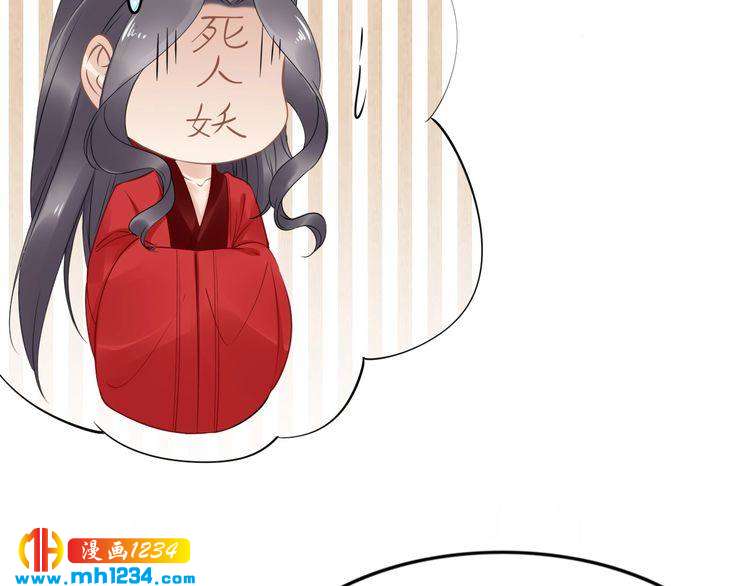 《一生一世笑苍穹》第48话 孤生病了，你来不来 第45页
