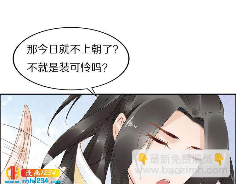 《一生一世笑苍穹》第48话 孤生病了，你来不来 第48页