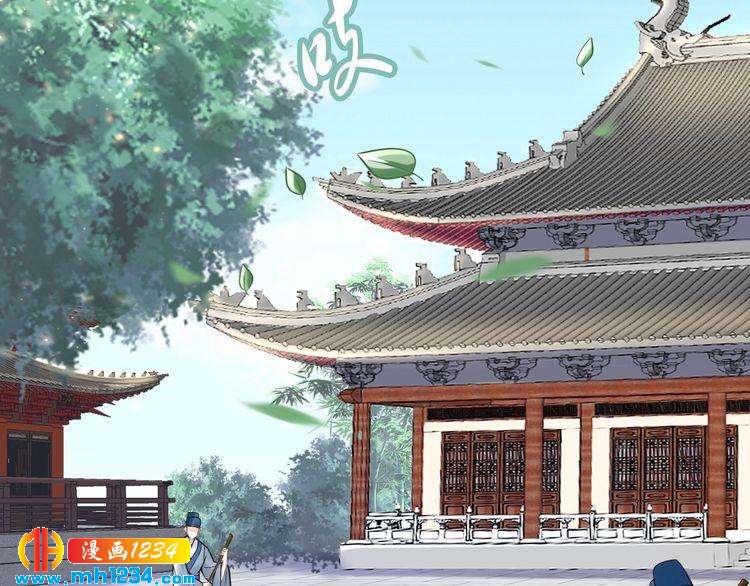 《一生一世笑苍穹》第48话 孤生病了，你来不来 第6页