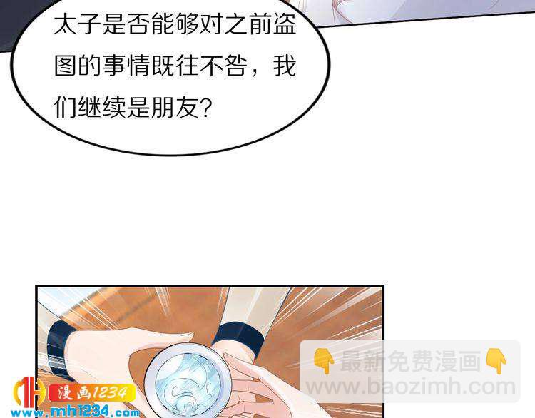《一生一世笑苍穹》第49话 凤无俦这次居然没用强 第12页