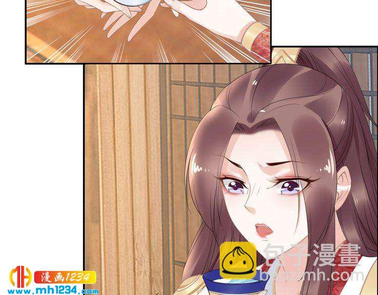 《一生一世笑苍穹》第49话 凤无俦这次居然没用强 第13页