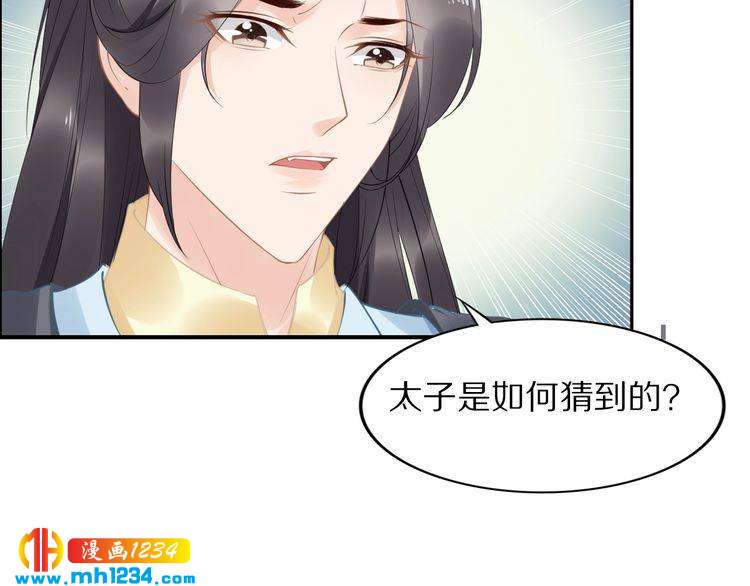 《一生一世笑苍穹》第49话 凤无俦这次居然没用强 第15页