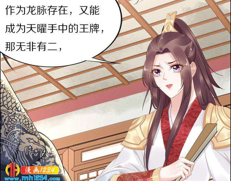 《一生一世笑苍穹》第49话 凤无俦这次居然没用强 第17页
