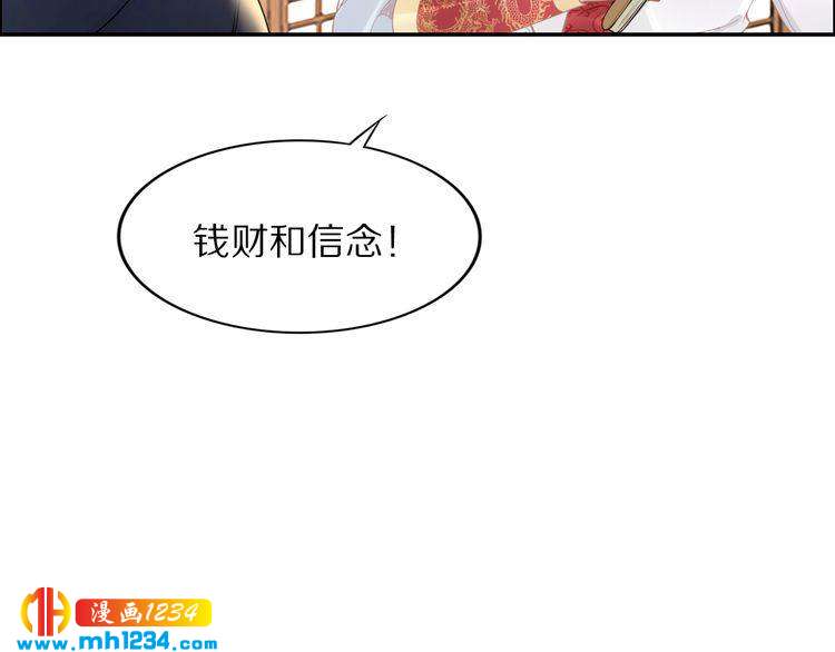 《一生一世笑苍穹》第49话 凤无俦这次居然没用强 第18页