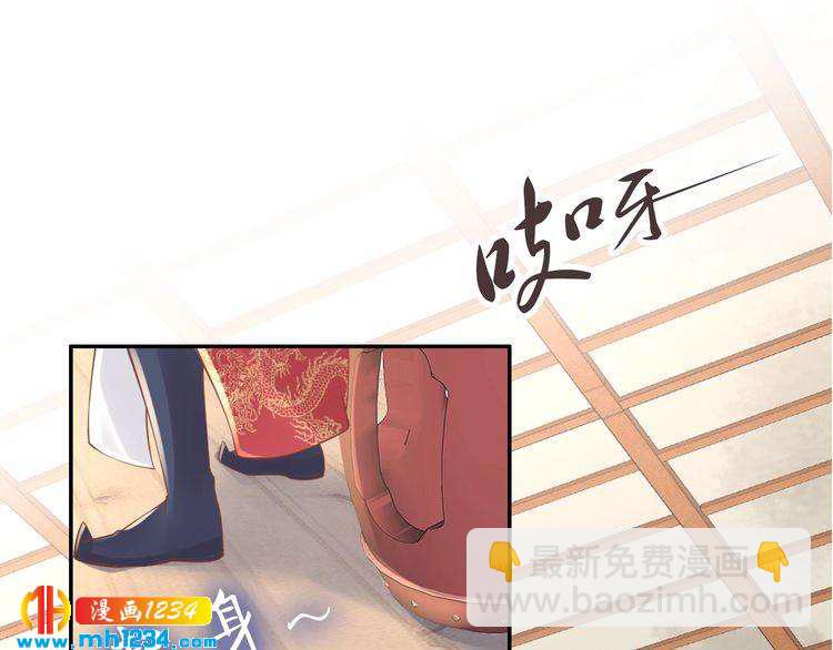《一生一世笑苍穹》第49话 凤无俦这次居然没用强 第20页