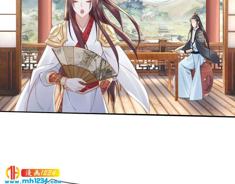 《一生一世笑苍穹》第49话 凤无俦这次居然没用强 第23页