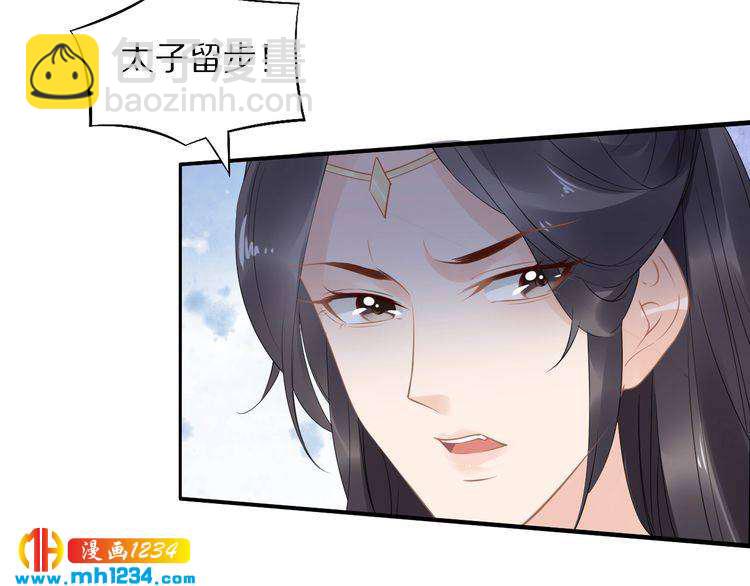 《一生一世笑苍穹》第49话 凤无俦这次居然没用强 第24页