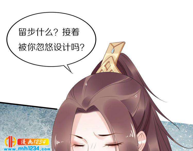 《一生一世笑苍穹》第49话 凤无俦这次居然没用强 第25页