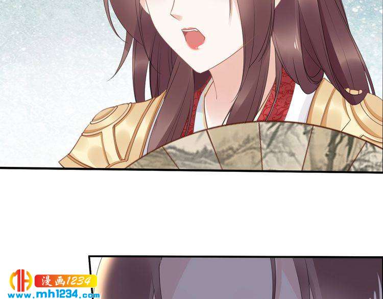 《一生一世笑苍穹》第49话 凤无俦这次居然没用强 第26页