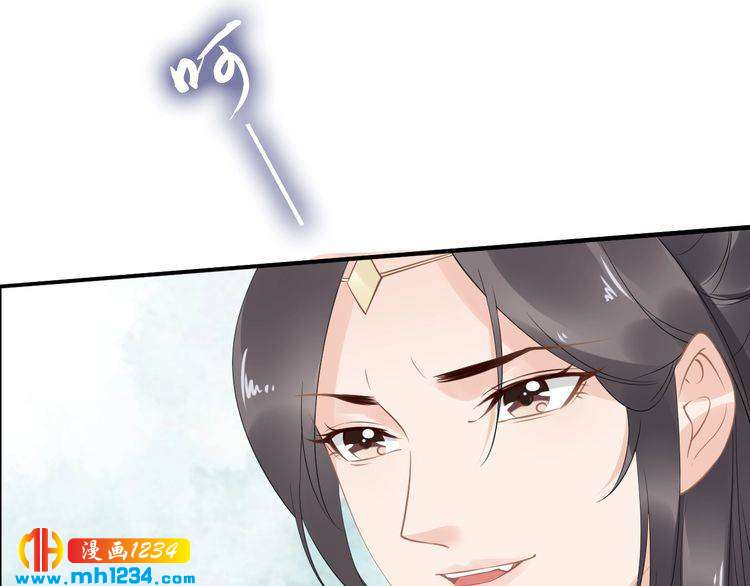 《一生一世笑苍穹》第49话 凤无俦这次居然没用强 第32页