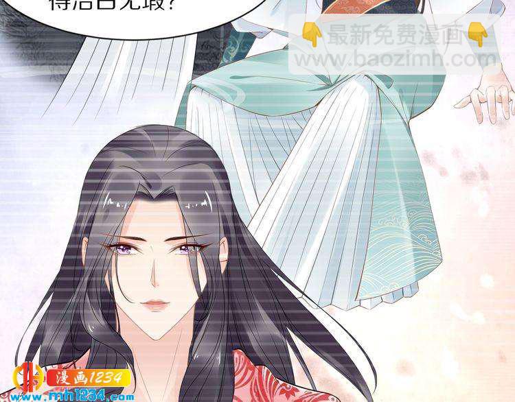 《一生一世笑苍穹》第49话 凤无俦这次居然没用强 第35页