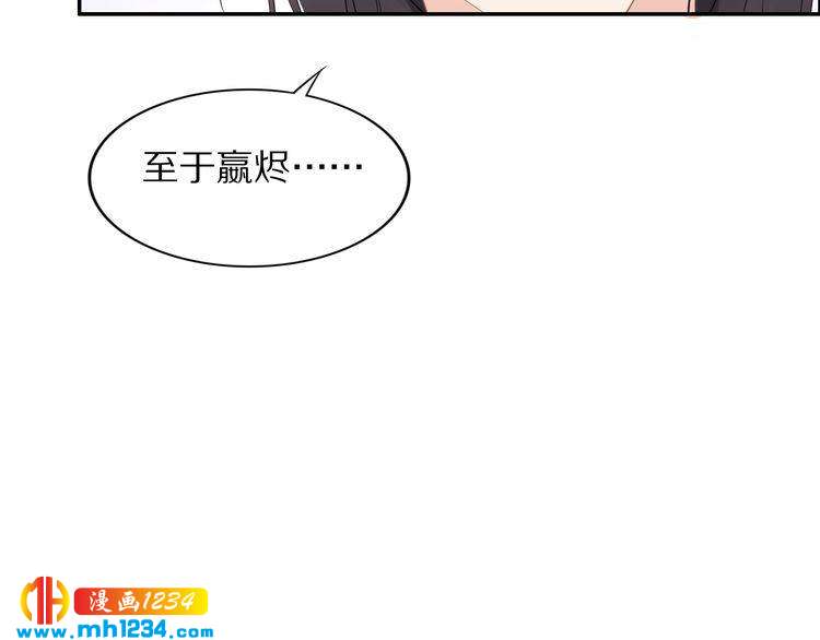《一生一世笑苍穹》第49话 凤无俦这次居然没用强 第37页