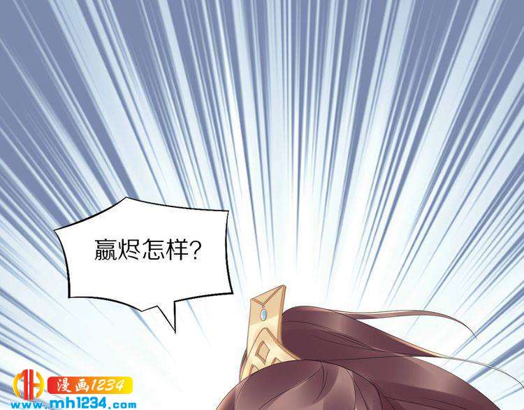《一生一世笑苍穹》第49话 凤无俦这次居然没用强 第39页