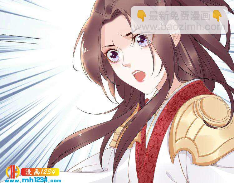 《一生一世笑苍穹》第49话 凤无俦这次居然没用强 第40页