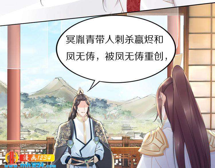 《一生一世笑苍穹》第49话 凤无俦这次居然没用强 第41页