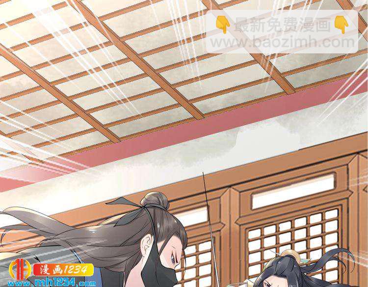 《一生一世笑苍穹》第49话 凤无俦这次居然没用强 第44页