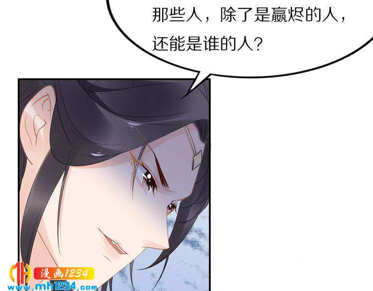 《一生一世笑苍穹》第49话 凤无俦这次居然没用强 第46页