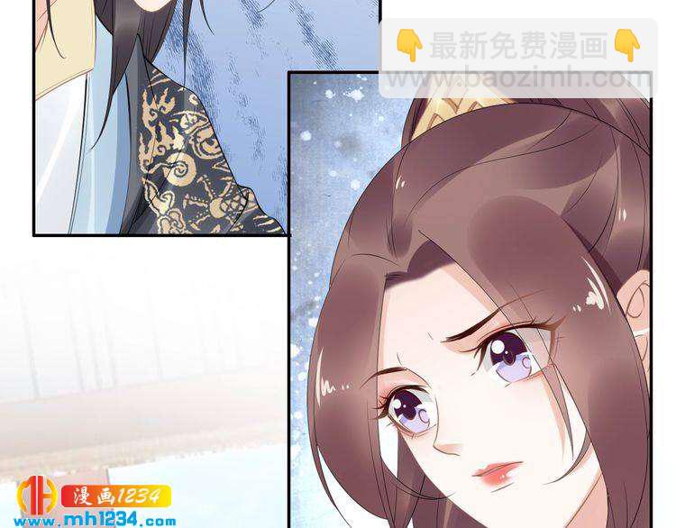 《一生一世笑苍穹》第49话 凤无俦这次居然没用强 第47页
