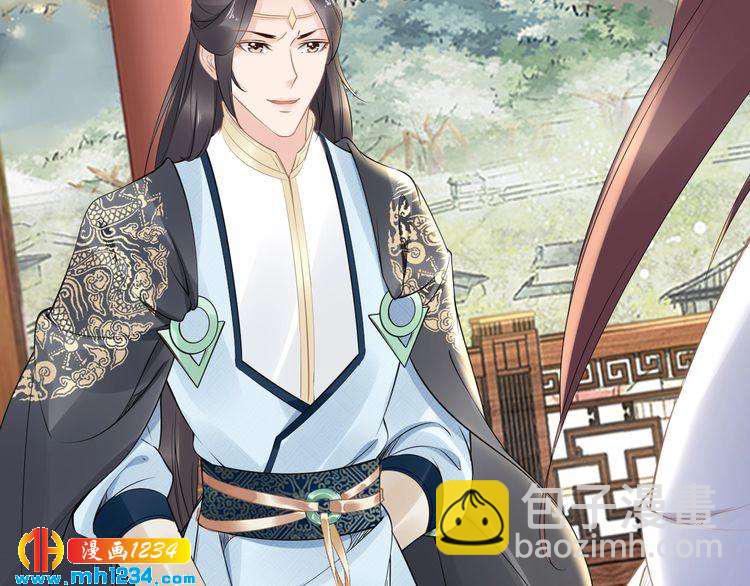 《一生一世笑苍穹》第49话 凤无俦这次居然没用强 第49页