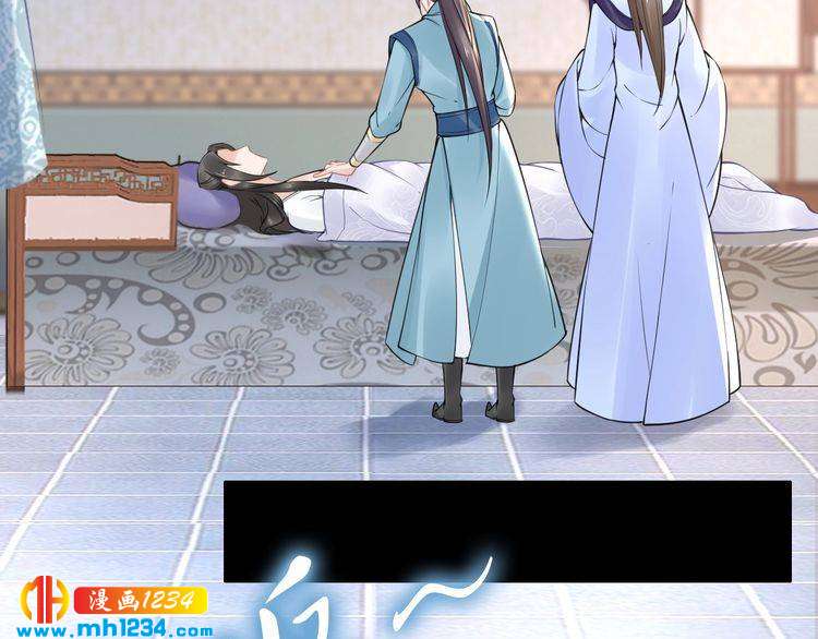 《一生一世笑苍穹》第51话 热到中暑的摄政王 第17页