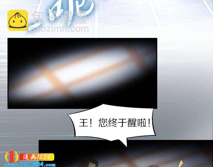 《一生一世笑苍穹》第51话 热到中暑的摄政王 第18页