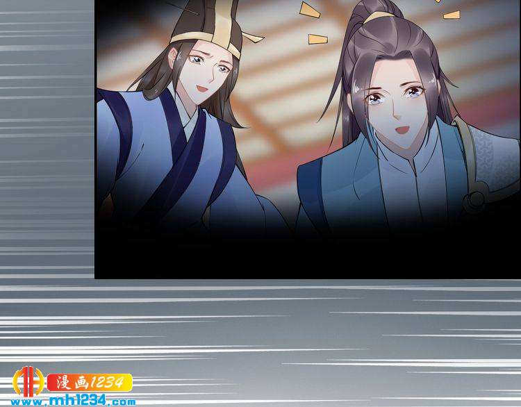 《一生一世笑苍穹》第51话 热到中暑的摄政王 第19页