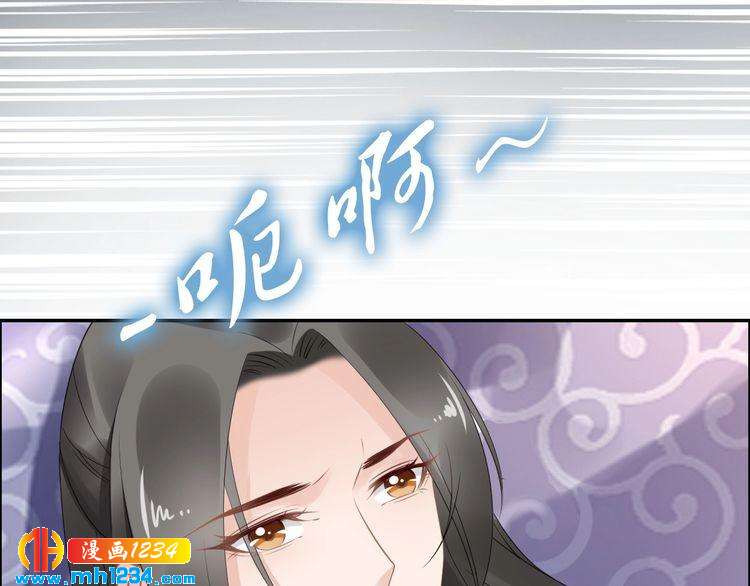 《一生一世笑苍穹》第51话 热到中暑的摄政王 第20页
