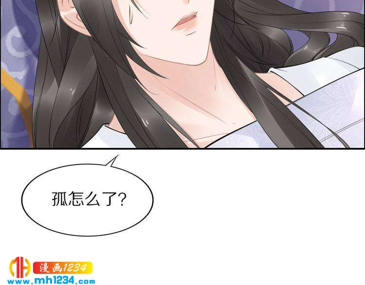 《一生一世笑苍穹》第51话 热到中暑的摄政王 第21页