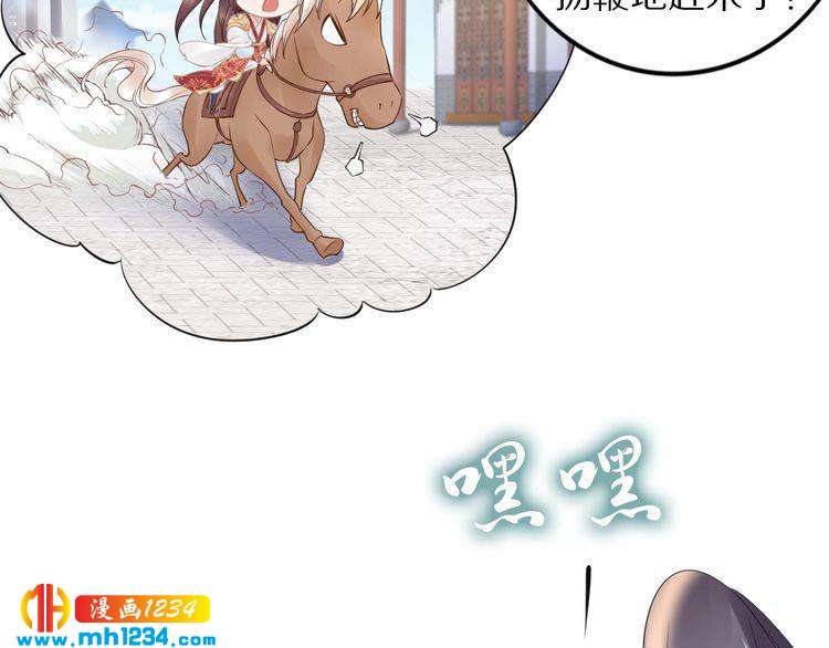 《一生一世笑苍穹》第51话 热到中暑的摄政王 第25页