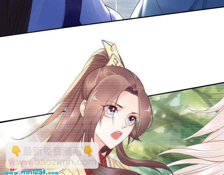 《一生一世笑苍穹》第51话 热到中暑的摄政王 第30页