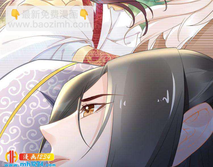 《一生一世笑苍穹》第51话 热到中暑的摄政王 第31页