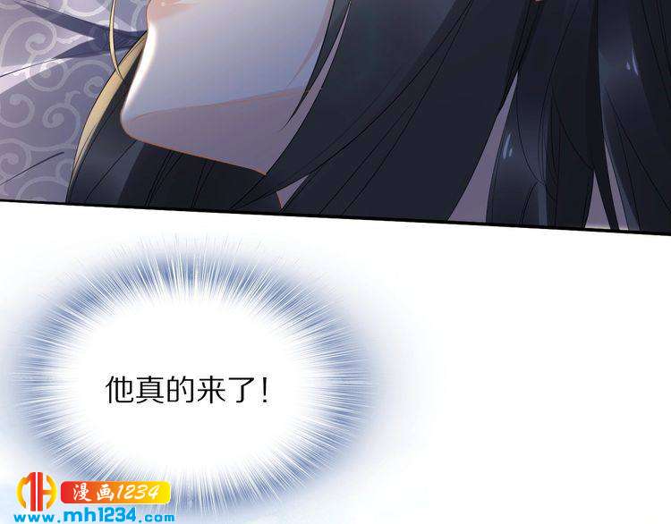 《一生一世笑苍穹》第51话 热到中暑的摄政王 第32页