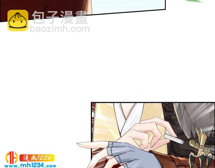《一生一世笑苍穹》第51话 热到中暑的摄政王 第36页